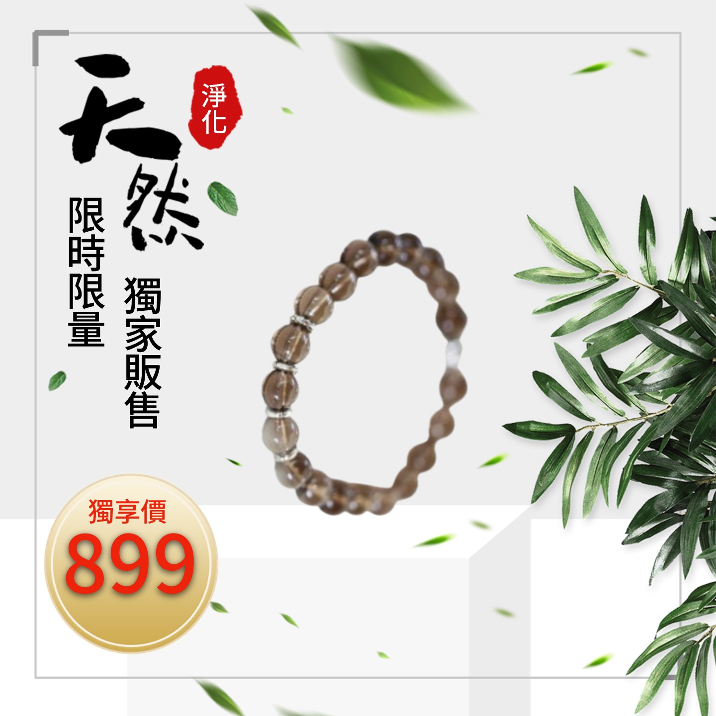 手鍊